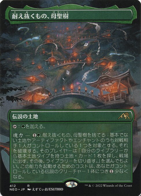 Boseiju, Who Endures (Borderless) 412 card from Kamigawa: Neon Dynasty
