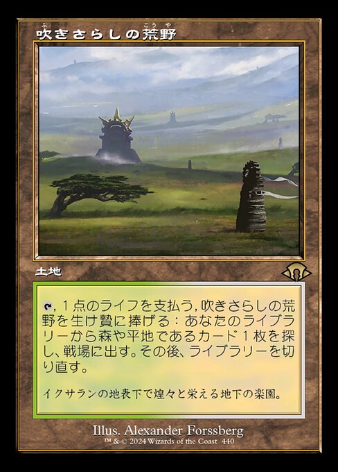 Windswept Heath (Retro Frame) 440 card from Modern Horizons 3