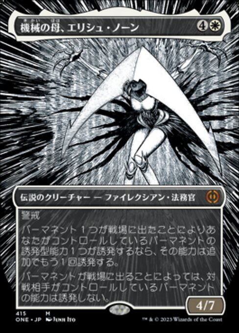 Elesh Norn, Mother of Machines (Borderless) 415 card from Phyrexia: All Will Be One
