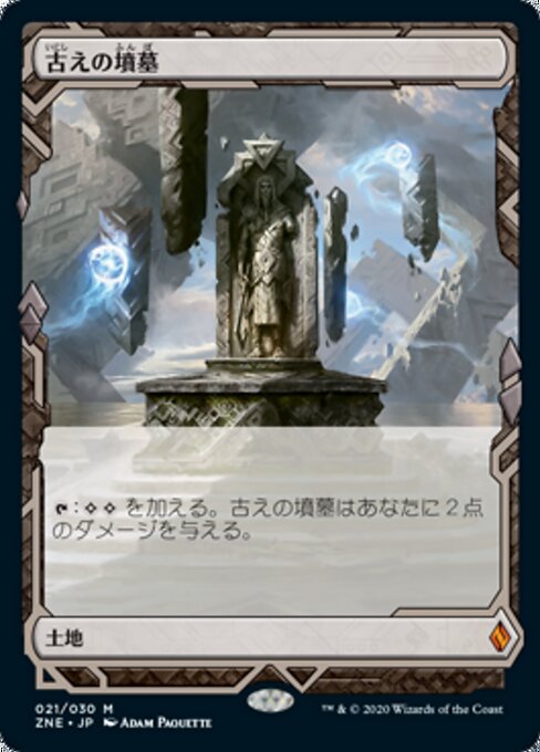 Ancient Tomb 21 card from Zendikar Rising Expeditions