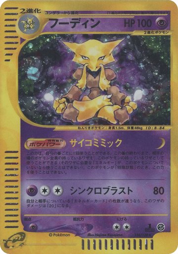 Alakazam 116/128 card from Base Expansion Pack