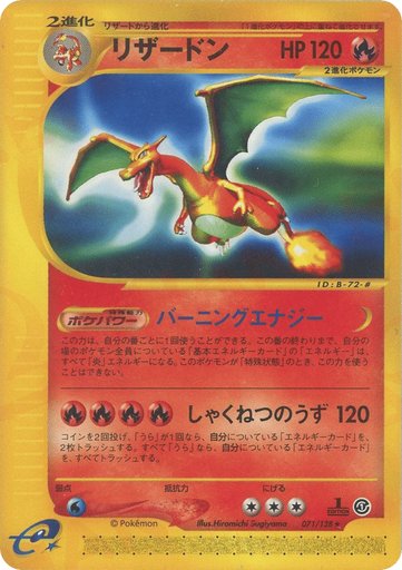 Charizard 071/128 card from Base Expansion Pack