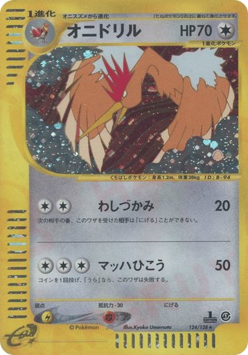 Fearow 124/128 card from Base Expansion Pack