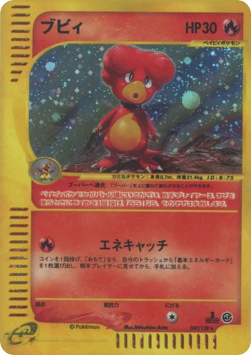 Magby 107/128 card from Base Expansion Pack