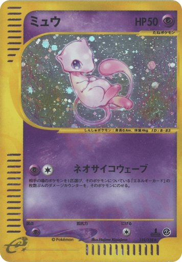 Mew 119/128 card from Base Expansion Pack