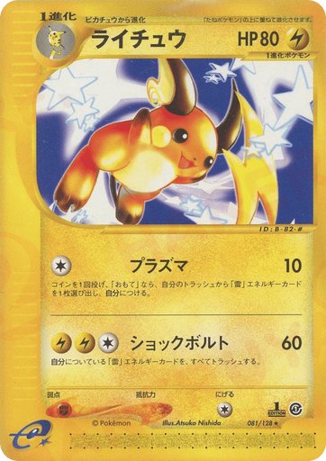 Raichu 081/128 card from Base Expansion Pack