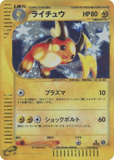 Raichu 113/128 card from Base Expansion Pack