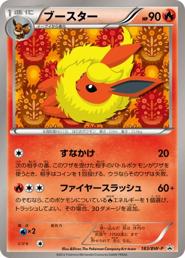 Flareon 183/BW-P card from BW-P Promotional cards