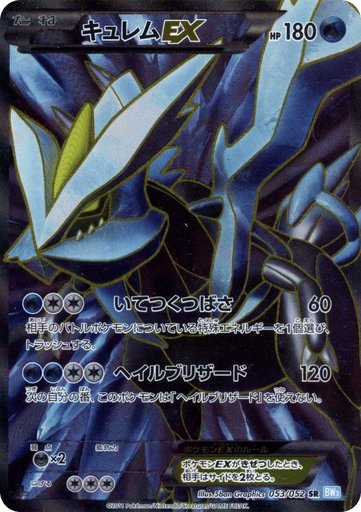 Kyurem EX 053/052 card from BW3: Hail Blizzard