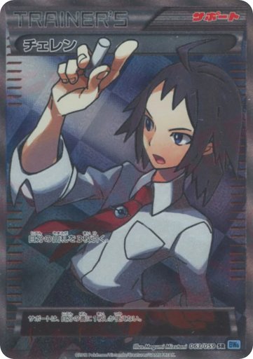 Cheren 063/059 card from BW6: Freeze Bolt