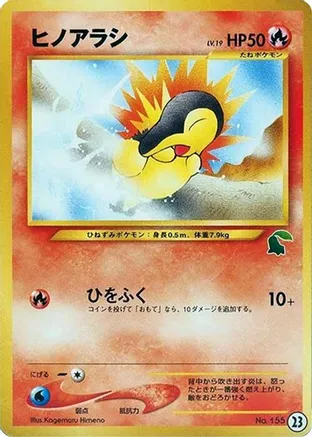 Cyndaquil 23 card from Intro Pack Neo (Chikorita)