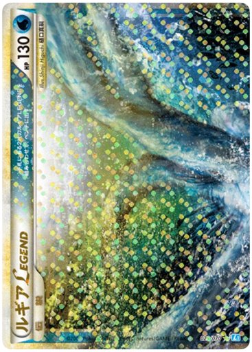 Lugia Legend 029/070 card from L1: SoulSilver Collection