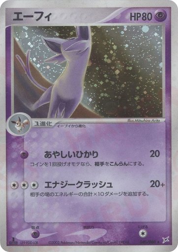Espeon 040/080 card from Magma VS Aqua: Two Ambitions