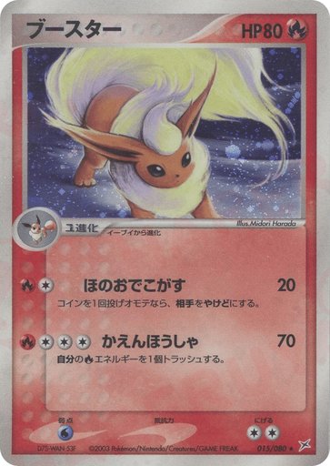 Flareon 015/080 card from Magma VS Aqua: Two Ambitions