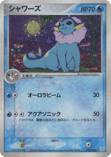 Vaporeon 022/080 card from Magma VS Aqua: Two Ambitions
