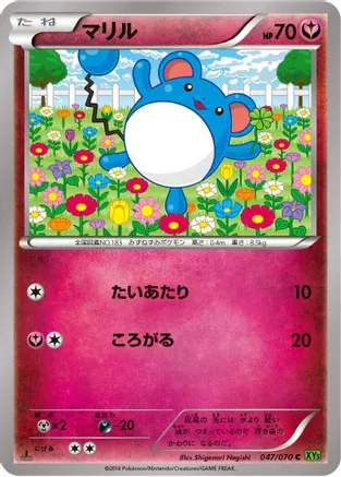 Marill 009/018 card from McDonald's Pokémon-e Minimum Pack