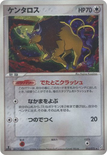 Tauros 053/075 card from Miracle Crystal