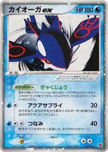 Kyogre ex 027/PLAY card from PLAY Promotional cards