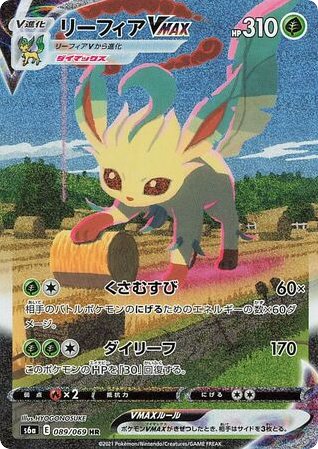 Leafeon VMAX 089/069 card from S6a: Eevee Heroes