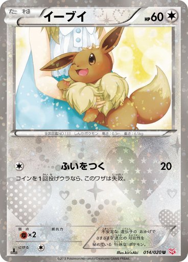 Eevee 014/020 card from Shiny Collection