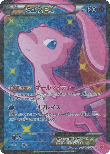 Mew EX 024/020 card from Shiny Collection