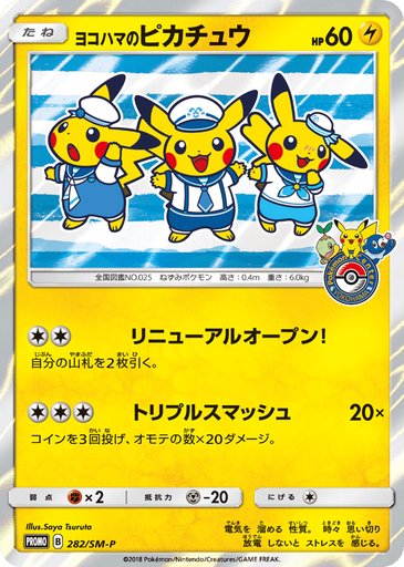 Yokohama's Pikachu 282/SM-P card from SM-P: Sun & Moon Promos
