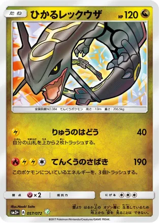 Shining Rayquaza 057/072 card from SM3+: Shining Legends