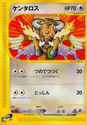 Tauros 014/026 card from smD: Ash vs Team Rocket Deck Kit