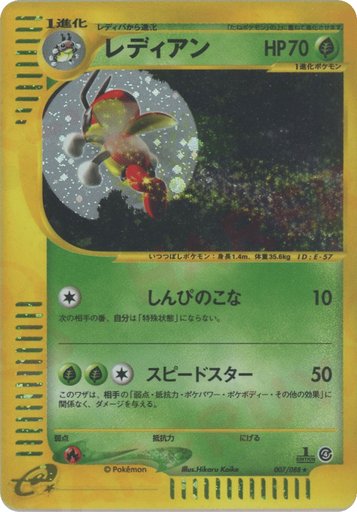 Ledian 007/088 card from Split Earth