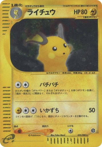 Raichu 035/088 card from Split Earth