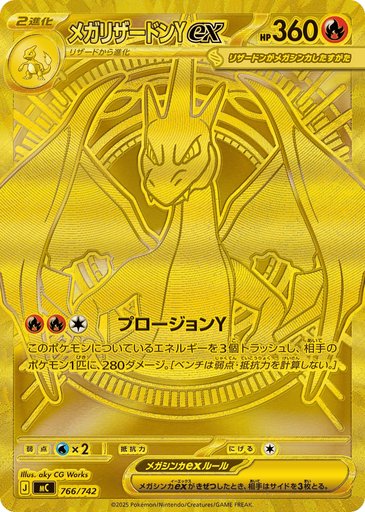 Mega Charizard Y ex -766/742 766/742 card from Start Deck 100 Battle Collection
