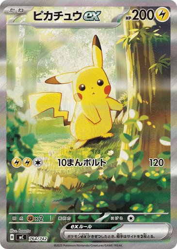 Pikachu ex -764/742 764/742 card from Start Deck 100 Battle Collection