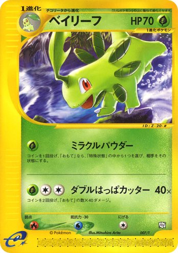 Bayleef 007/T card from T Promotional cards