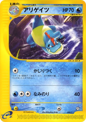Croconaw 009/T card from T Promotional cards