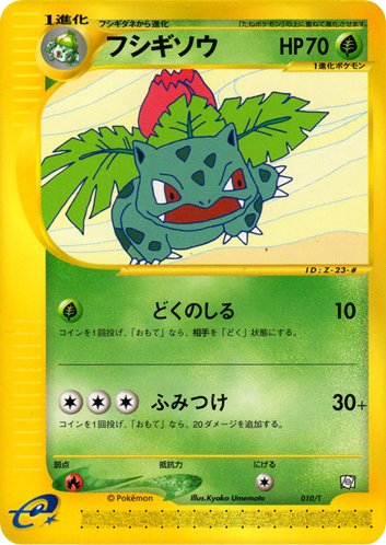 Ivysaur 010/T card from T Promotional cards