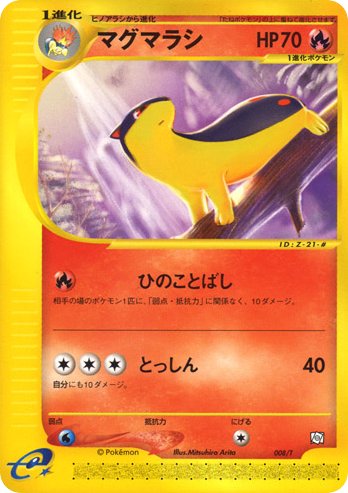 Quilava 008/T card from T Promotional cards