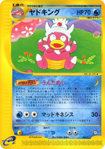 Slowking 006/T card from T Promotional cards
