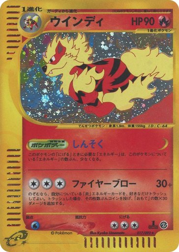 Arcanine 017/092 card from The Town on No Map