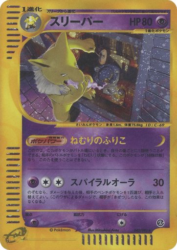 Hypno 042/092 card from The Town on No Map