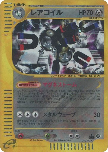 Magneton 074/092 card from The Town on No Map