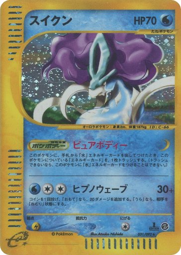 Suicune 031/092 card from The Town on No Map