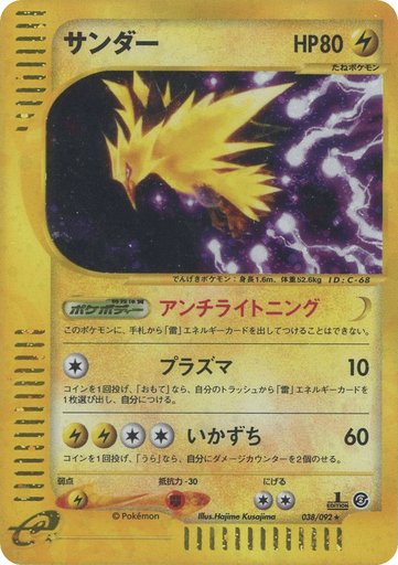 Zapdos 038/092 card from The Town on No Map
