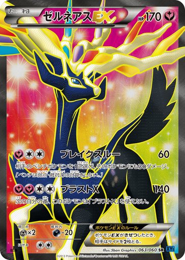 Xerneas EX 063/060 card from XY-Bx: Collection X