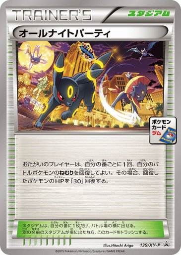 All-Night Party 139/XY-P card from XY-P: XY Promos