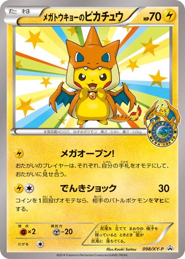 Mega Tokyo's Pikachu 098/XY-P card from XY-P: XY Promos