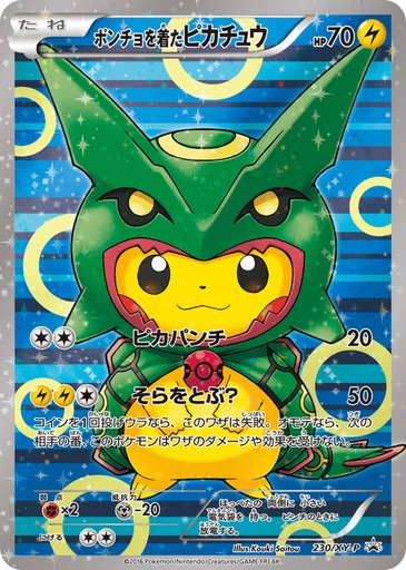 Poncho-wearing Pikachu 230/XY-P card from XY-P: XY Promos