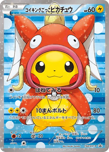Pretend Magikarp Pikachu 150/XY-P card from XY-P: XY Promos