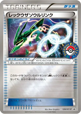 Rayquaza Spirit Link 126/XY-P card from XY-P: XY Promos