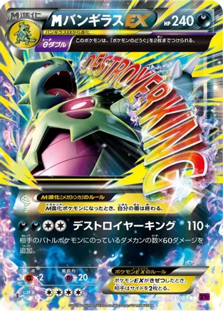 Mega Tyranitar EX 043/081 card from XY7: Bandit Ring