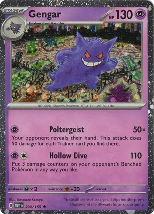 Gengar 094/165 (Cosmos Holo) 094/165 card from Miscellaneous Cards & Products
